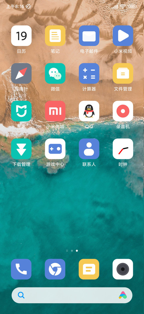 海岸Pro screenshot