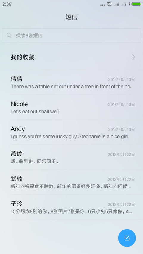 一点绿 screenshot