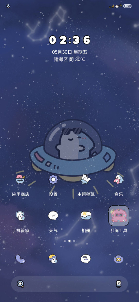 快乐鲨鲨星空探险 screenshot