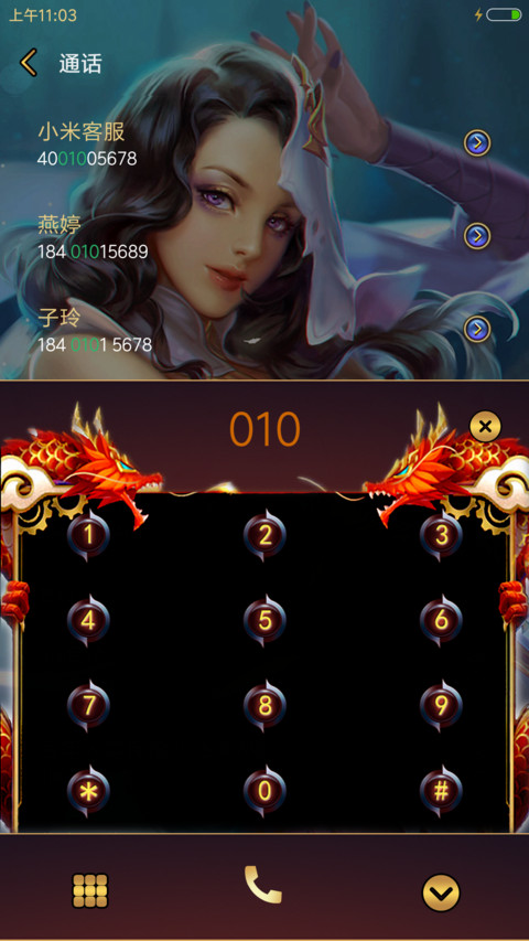 王者荣耀、貂蝉 screenshot