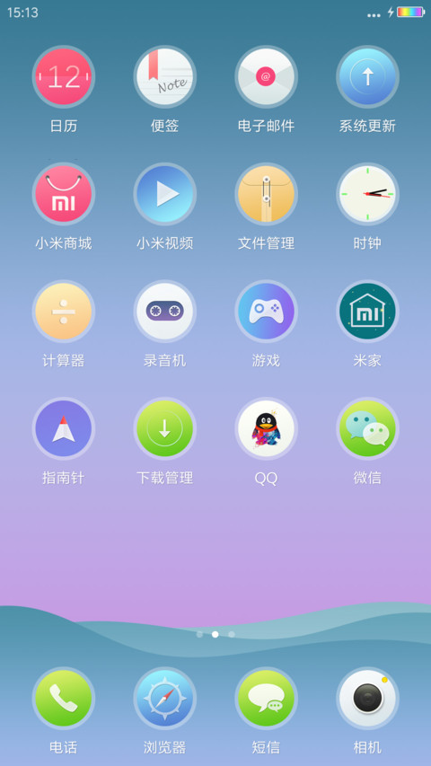 牵挂（随时间变化动态锁屏） screenshot