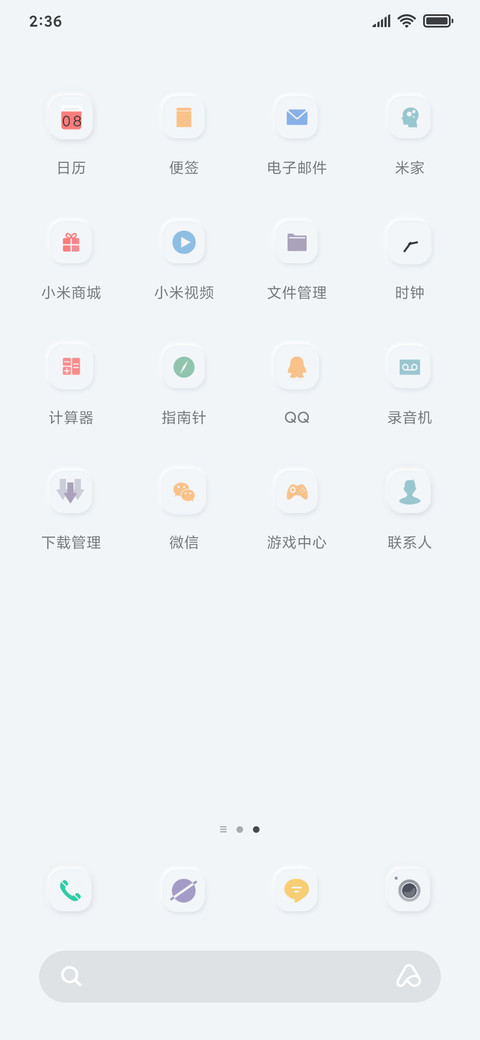 拟态 简白商务 screenshot