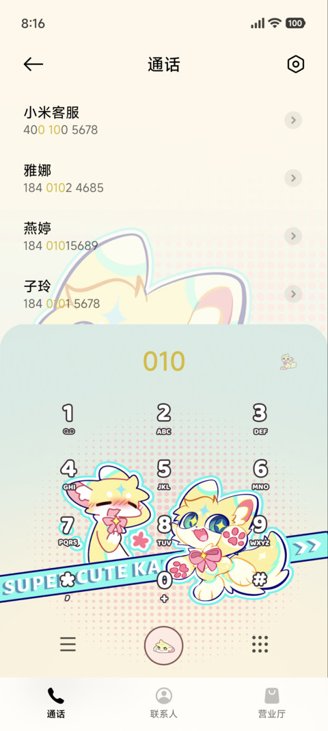 OS27卡琪 超级桌面 screenshot