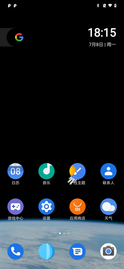Android Premium D screenshot