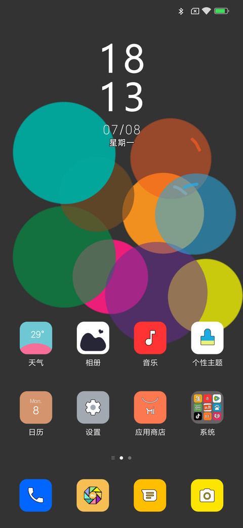 卡通、简约 screenshot