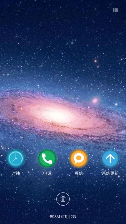 炫彩星云 screenshot