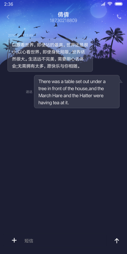 梦见影 screenshot