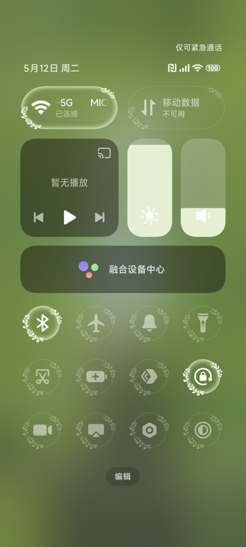 液态绿色护眼 screenshot