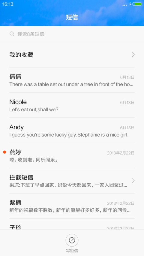 回来的路 screenshot