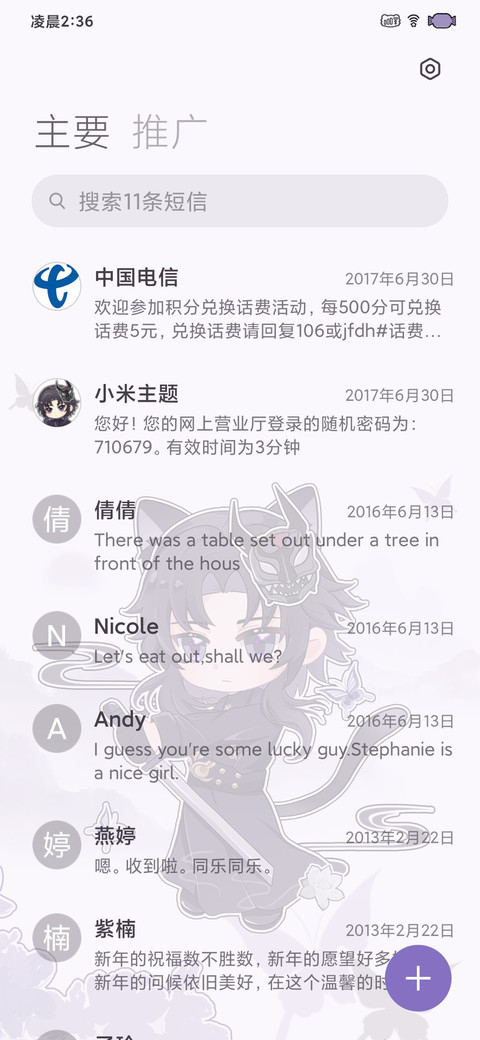 冷酷黑猫厌厌 screenshot
