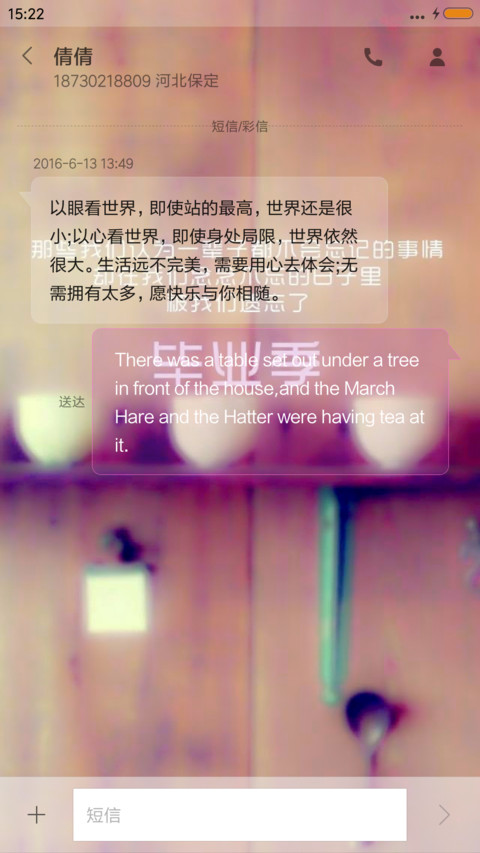 毕业季 致青春 screenshot
