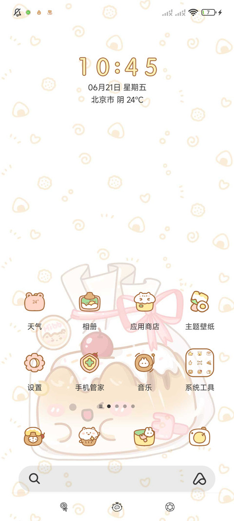 捏捏动食物系 screenshot
