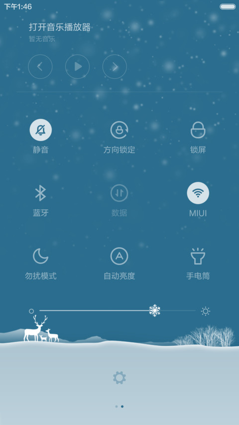 暖冬 screenshot