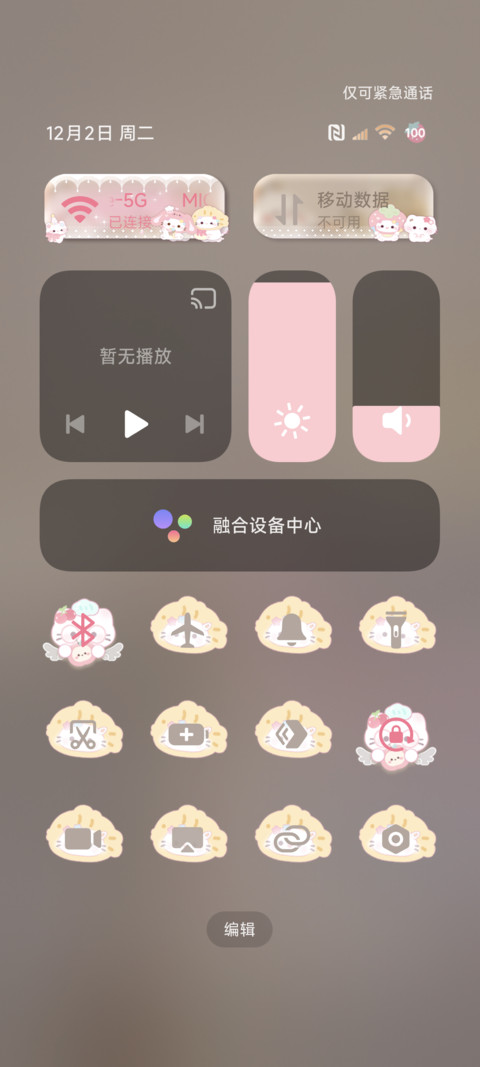 玻璃质感小猫组件 screenshot