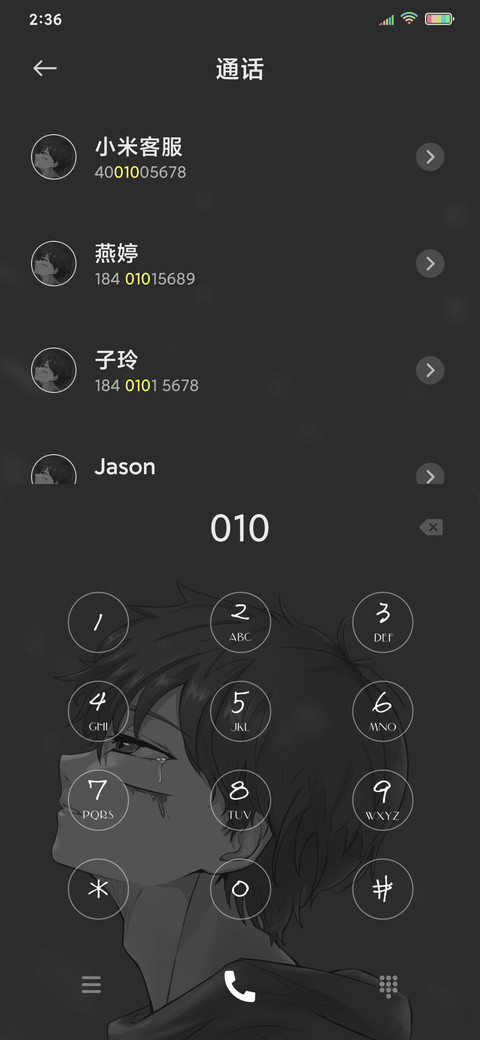 雨落情殇 screenshot
