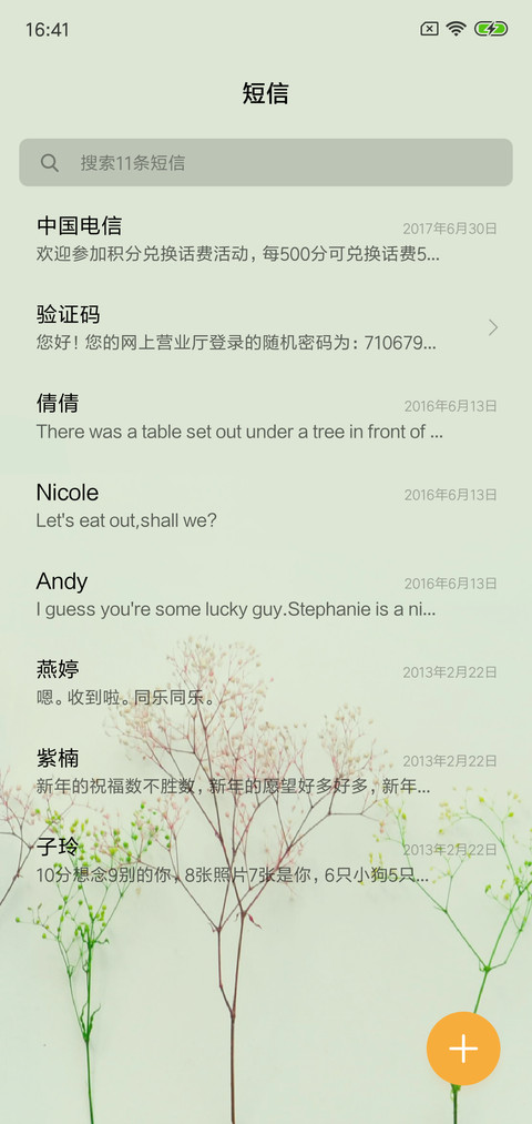 Greenery screenshot