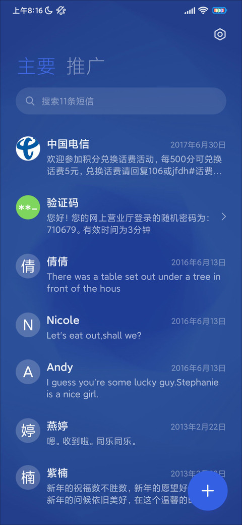渐变波彩 screenshot