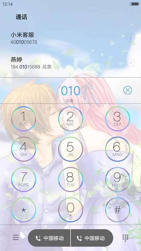 午夜香吻 screenshot