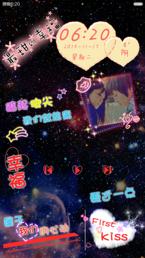  抢红包 我们在一起 表白利器+双魔法锁屏+自定义照片+自由桌面  screenshot