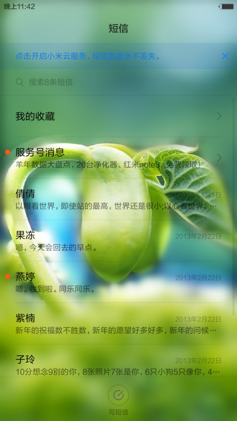 春芽的倔强（好评返现） screenshot