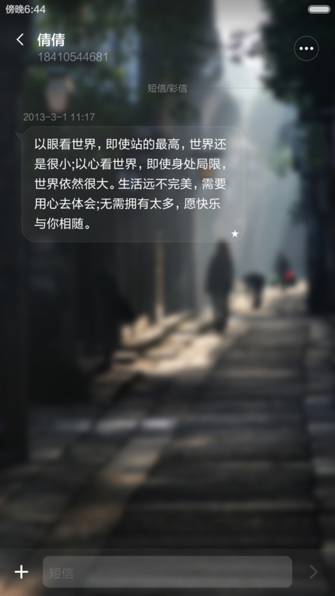 晨光微蒙 screenshot