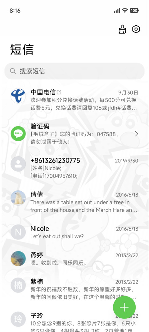 蜡笔小新 开心快报 screenshot