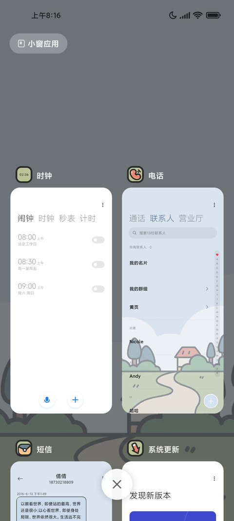 粗线条田园鸭鸭 screenshot
