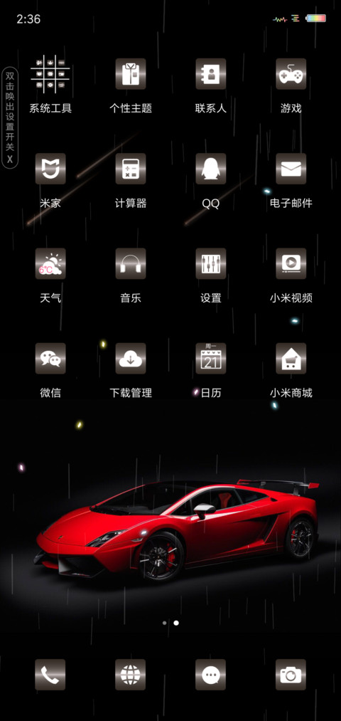 华丽跑车 私人定制 screenshot