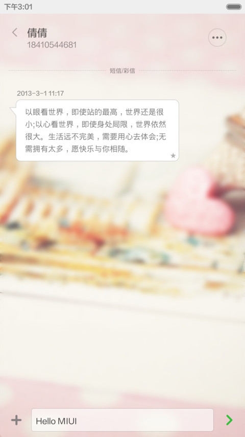 拥有了，就不要轻言放弃(适配V6) screenshot