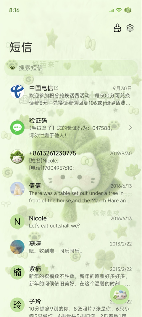 毛绒 柚子叶小猫 screenshot