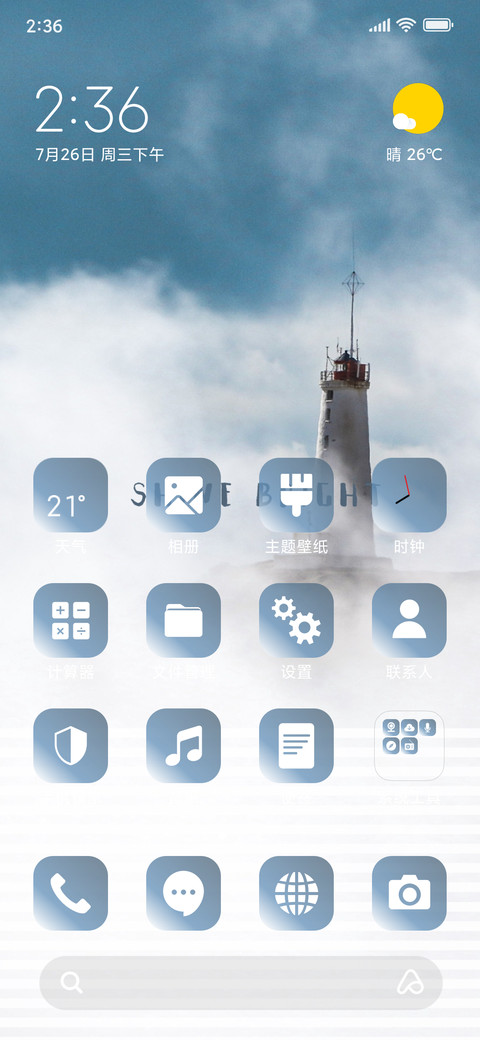 Light House_3MDS screenshot