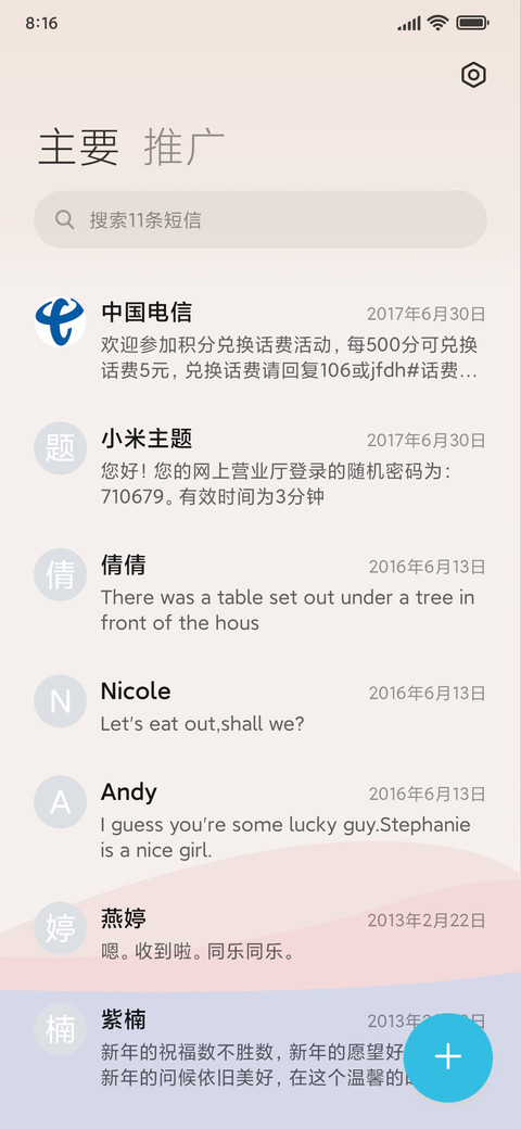 多模式 素颜色块 screenshot