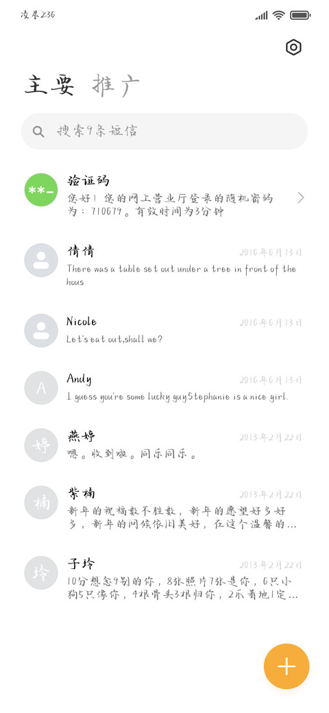 我期待你深情的救赎 screenshot