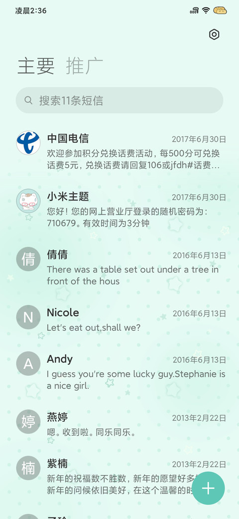 小鱼馒头眼镜猫狗 screenshot