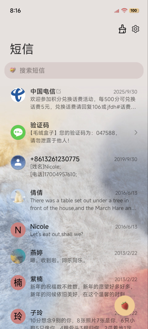 原生OS墨染毛绒组件 screenshot
