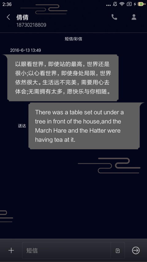 意境 screenshot