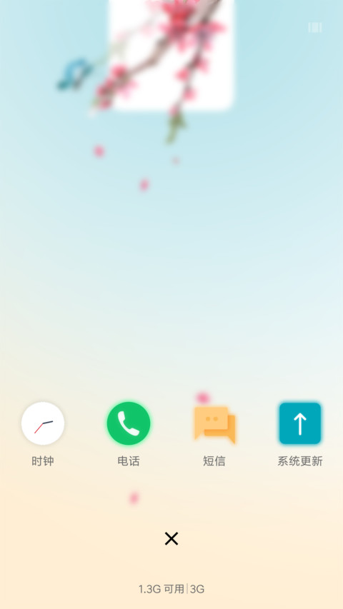 桃夭 screenshot