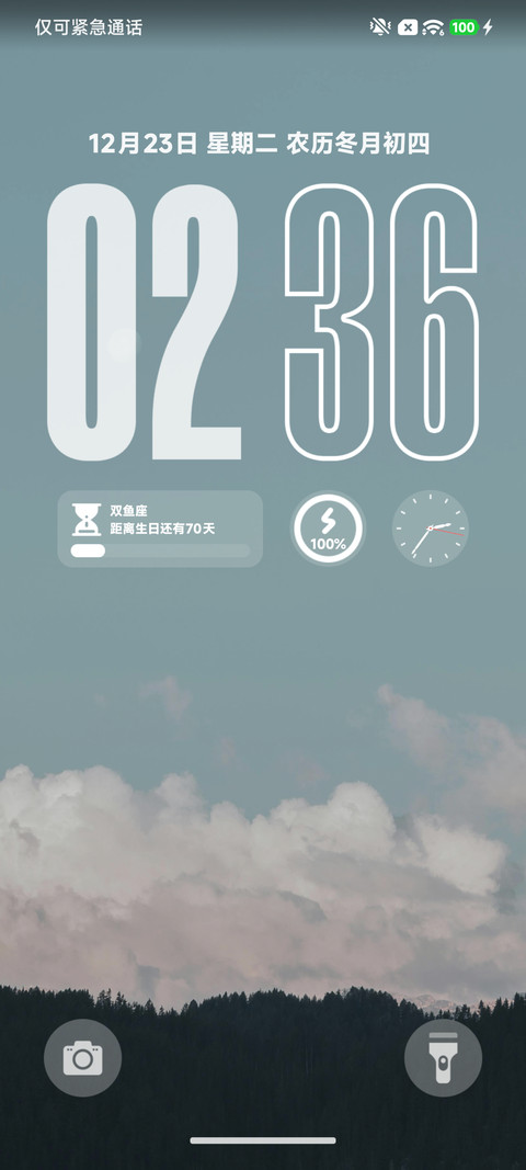 Ins 山间青云 screenshot
