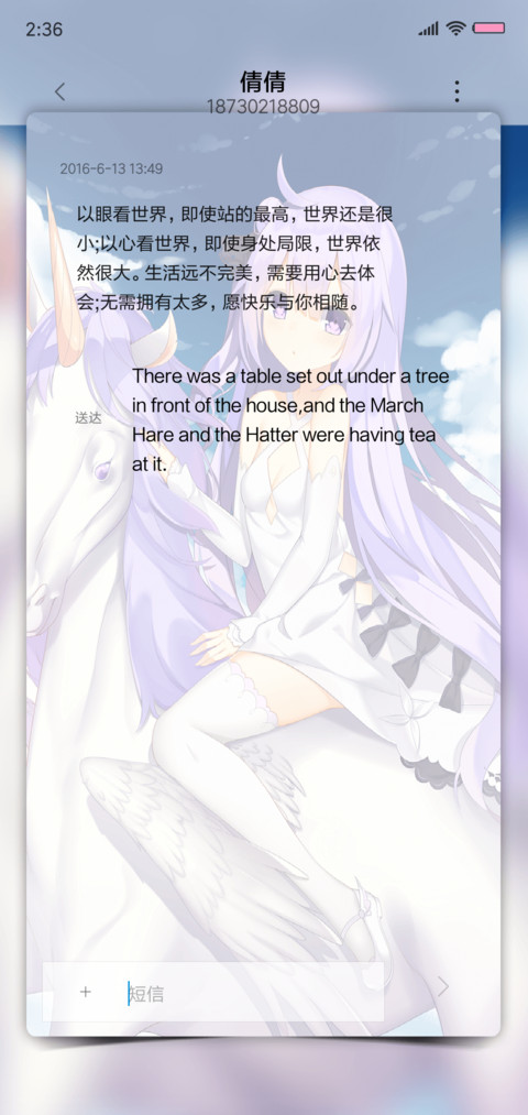 碧蓝航线 独角兽 screenshot