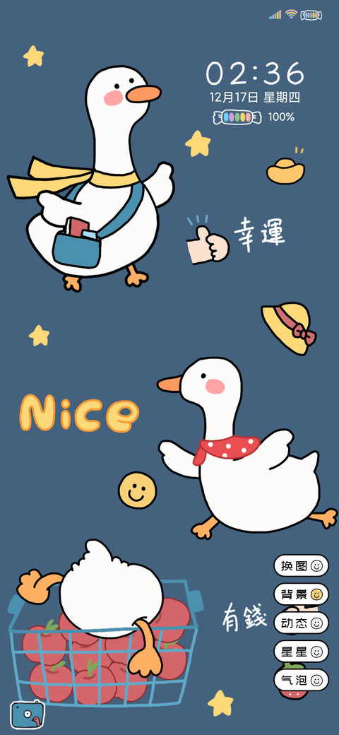 优秀鸭鸭 幸运满分 screenshot