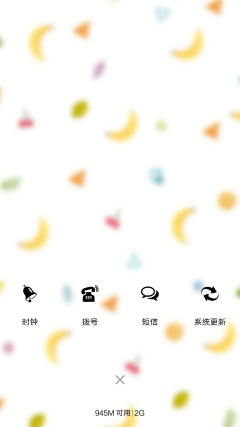 水果的味道 screenshot