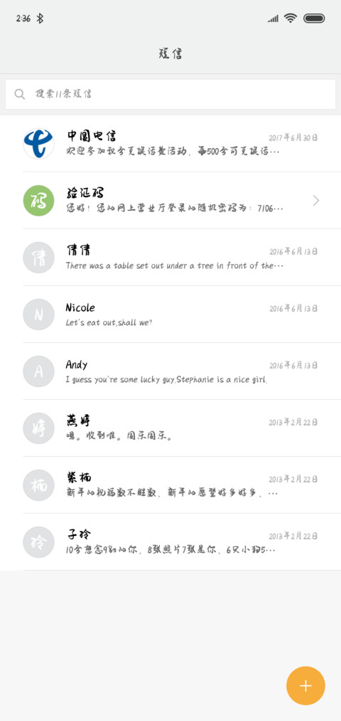 流水落花春去也 screenshot