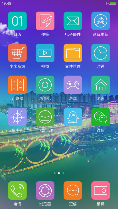 幻城之影（多动态） screenshot