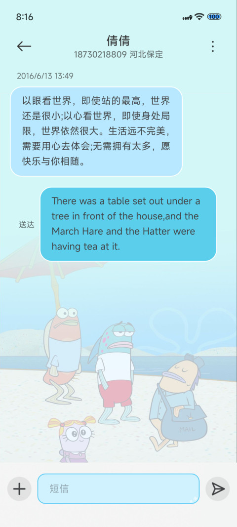 比奇堡海底探险 screenshot