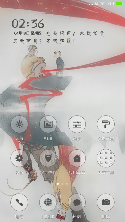 悟空 梦 screenshot