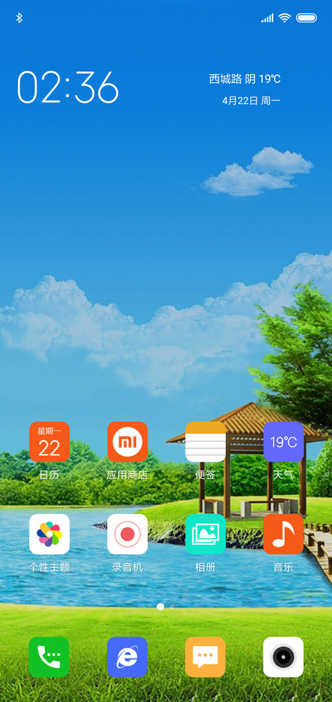 湖边凉亭 screenshot