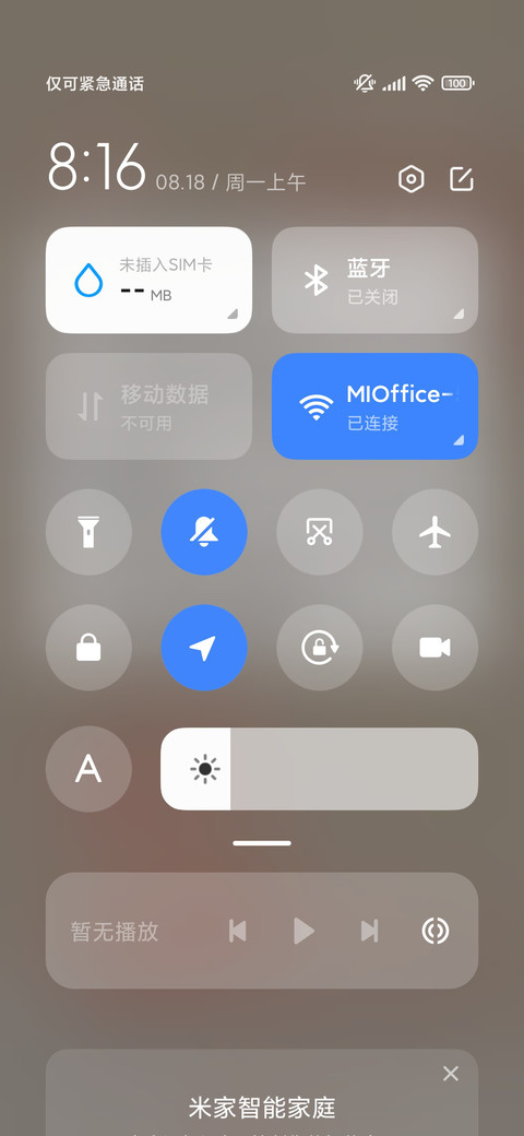 烟梅寄相思 screenshot
