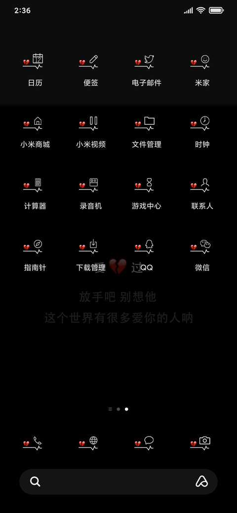 仿真爱情来电 screenshot