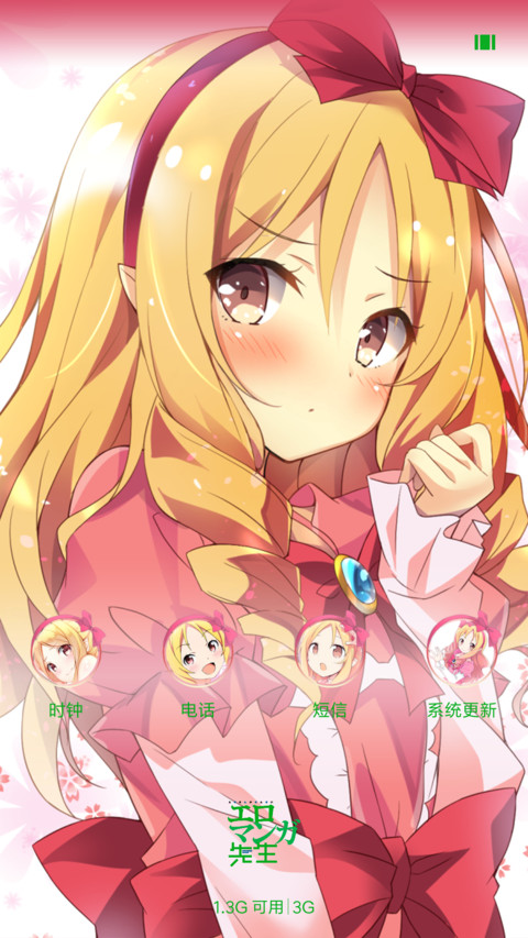 山田妖精 screenshot