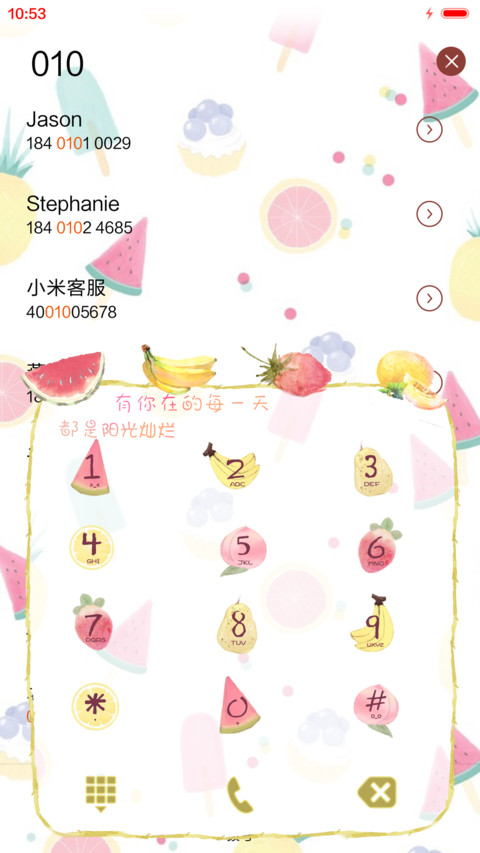  抢红包 我爱の样子 screenshot